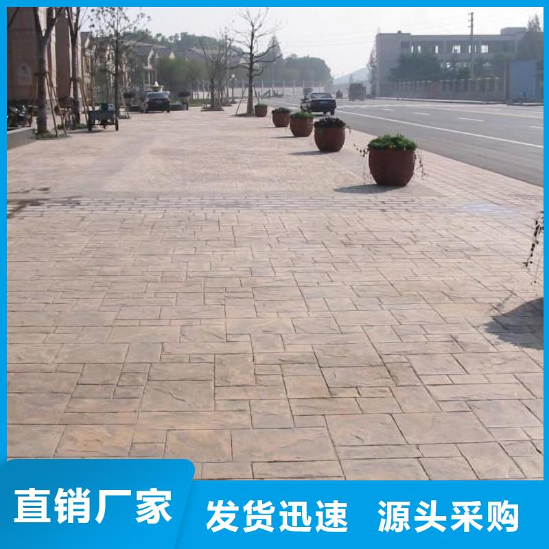 水泥压印地坪视频-水泥压印地坪(谋成)覆盖地域贵州省铜仁市德江|思南|黔东南|安顺|毕节|黔西南|六盘水