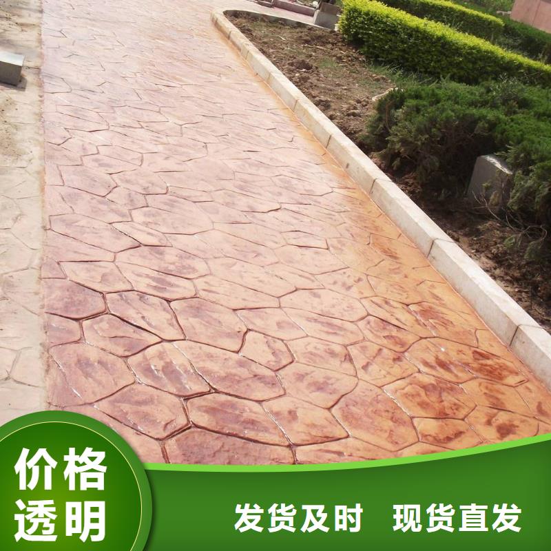 水泥压印地坪视频-水泥压印地坪|山东省烟台市|长岛|福山|青岛|济宁|济南|莱芜|滨州|菏泽|日照