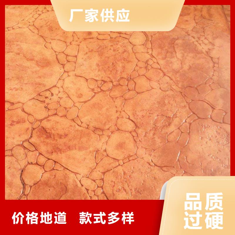 水泥压印地坪视频-水泥压印地坪|山东省烟台市|长岛|福山|青岛|济宁|济南|莱芜|滨州|菏泽|日照