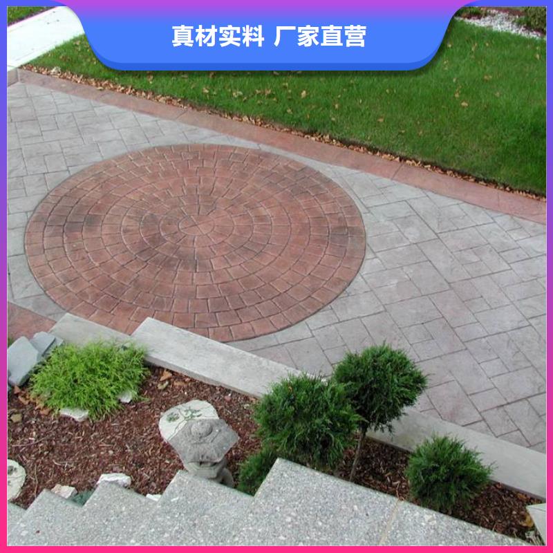 水泥压印地坪视频-水泥压印地坪|山东省烟台市|长岛|福山|青岛|济宁|济南|莱芜|滨州|菏泽|日照
