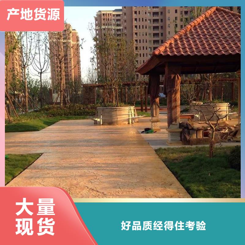 压花彩色透水混凝土懂您所需