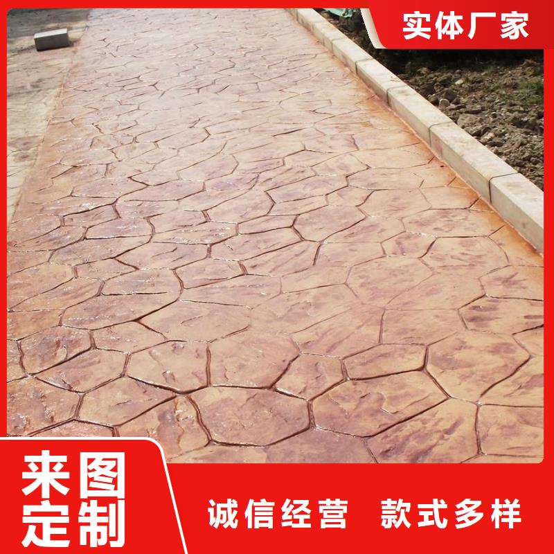 压花彩色透水混凝土懂您所需