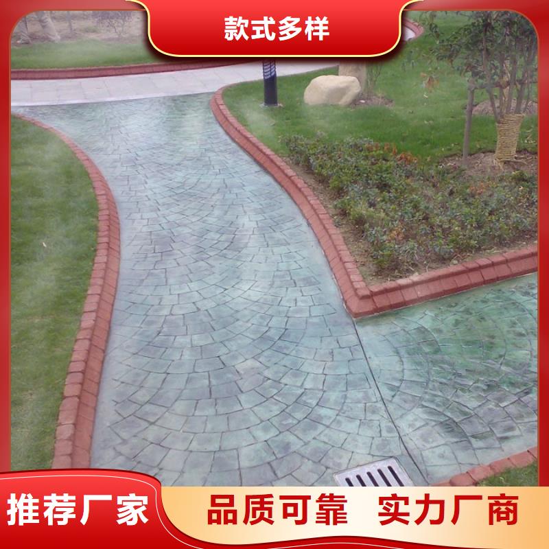 【压花,彩色混凝土压花地坪快速报价】