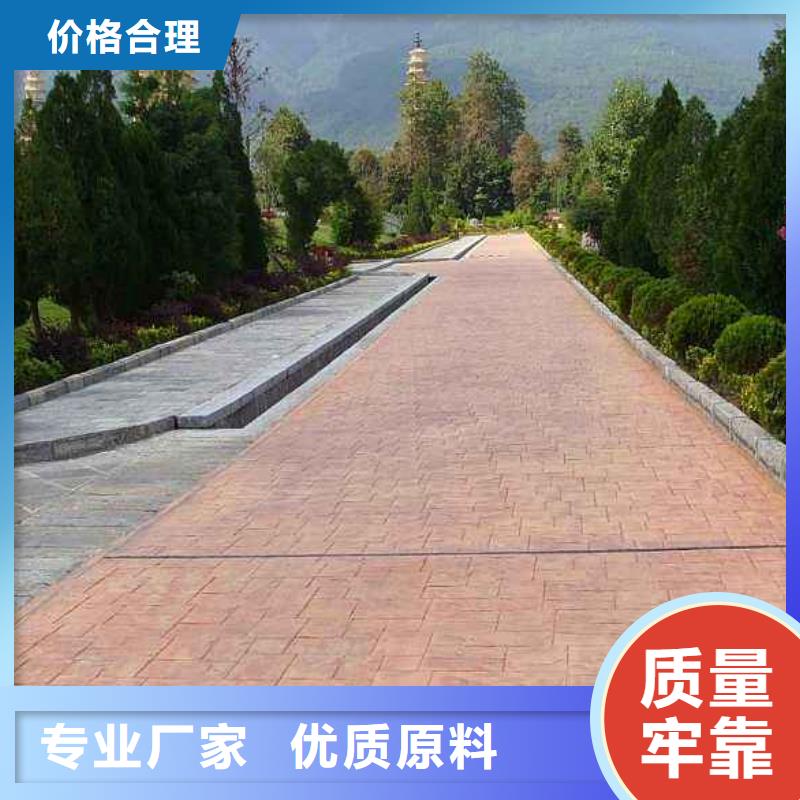 水泥压印地坪视频-水泥压印地坪|山东省烟台市|长岛|福山|青岛|济宁|济南|莱芜|滨州|菏泽|日照