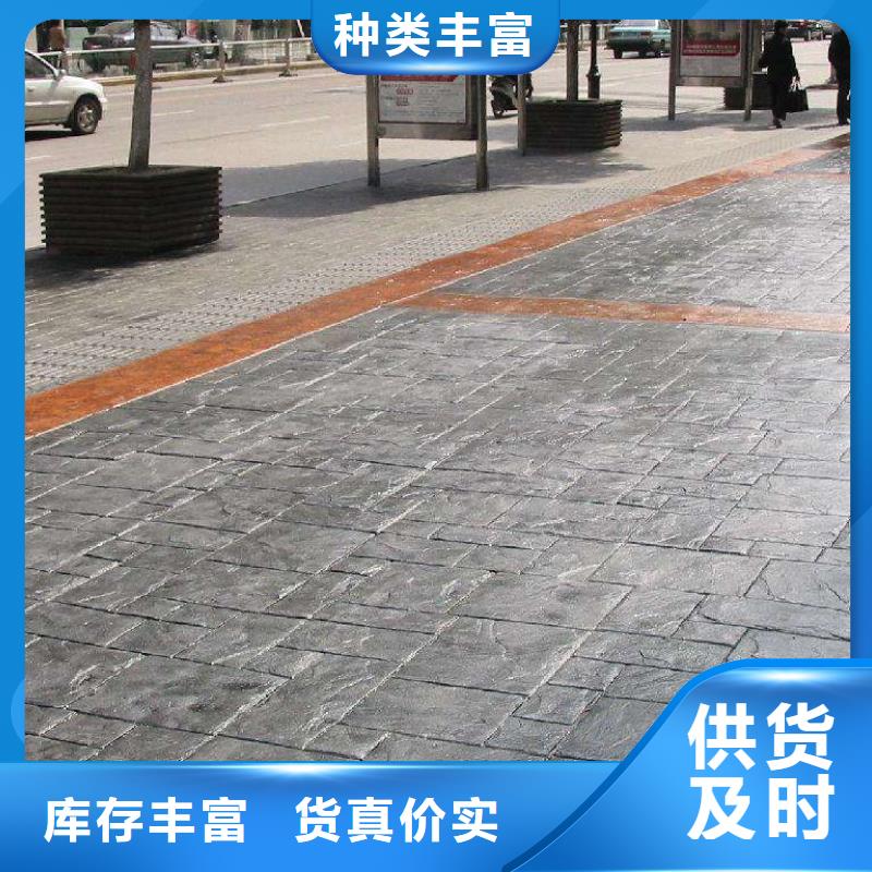 水泥压印地坪视频-水泥压印地坪|山东省烟台市|长岛|福山|青岛|济宁|济南|莱芜|滨州|菏泽|日照