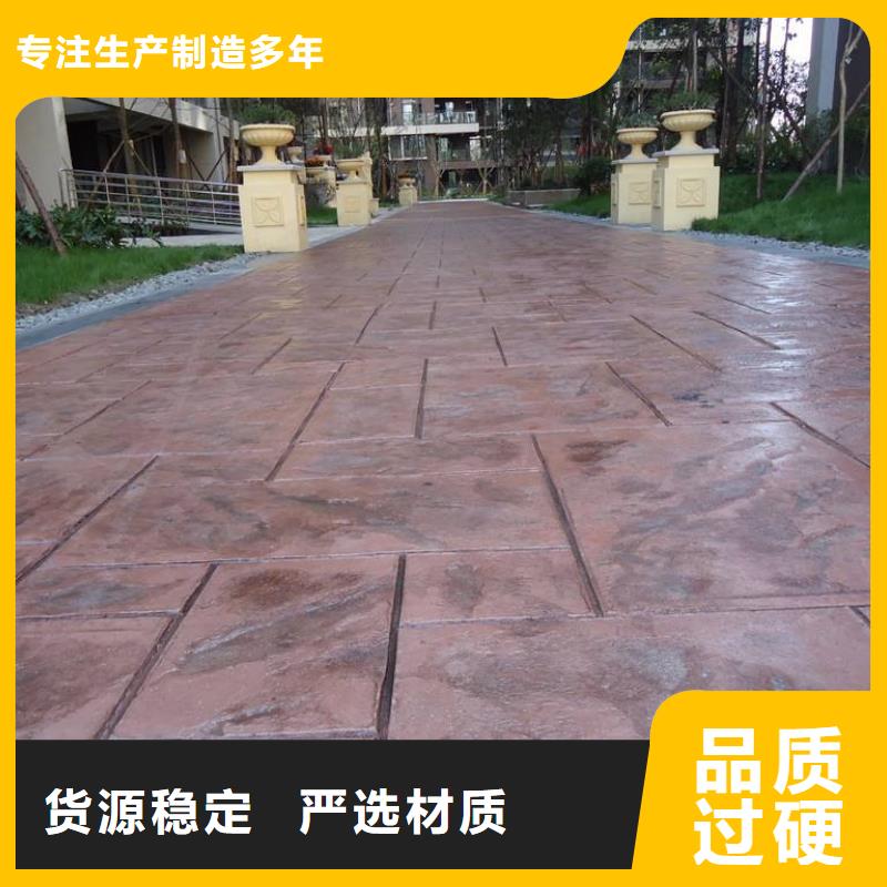 【压花,彩色混凝土压花地坪快速报价】