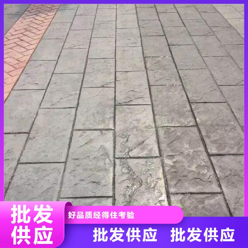 压花彩色透水混凝土量大从优