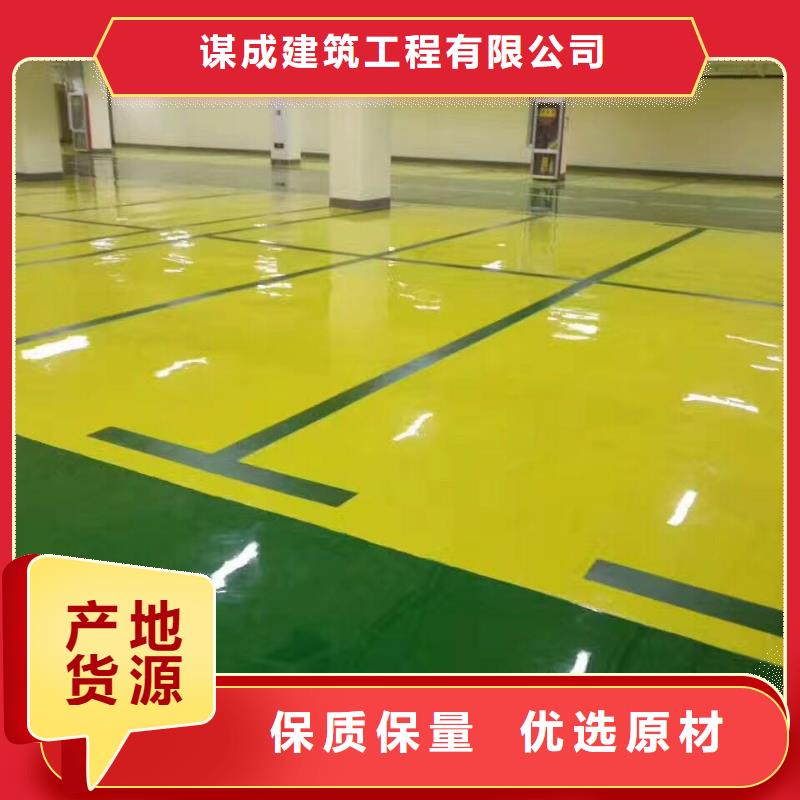 环氧水泥压印地坪厂家采购