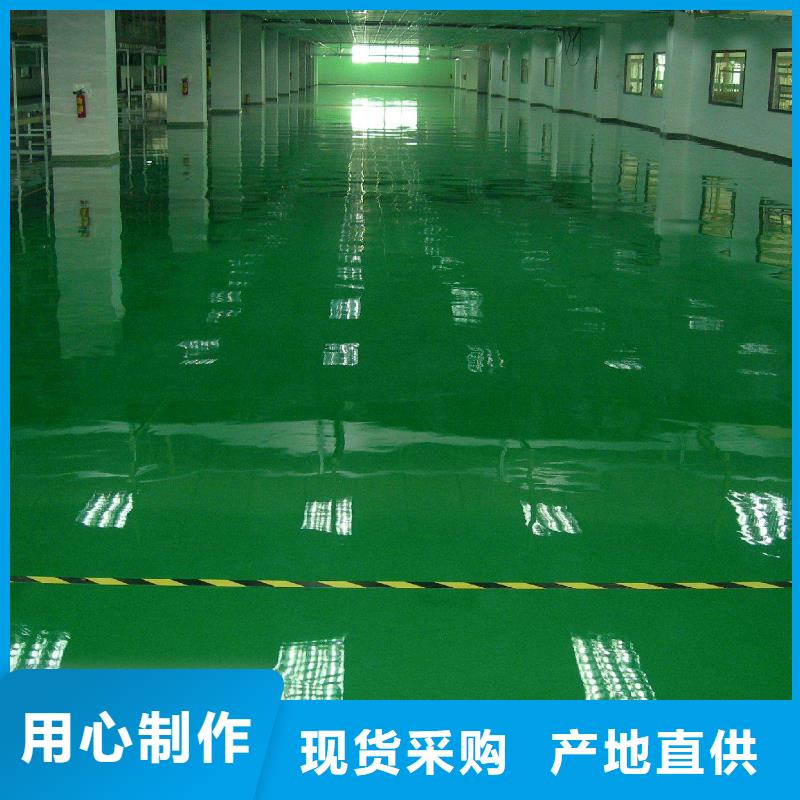 环氧水泥压印地坪厂家采购