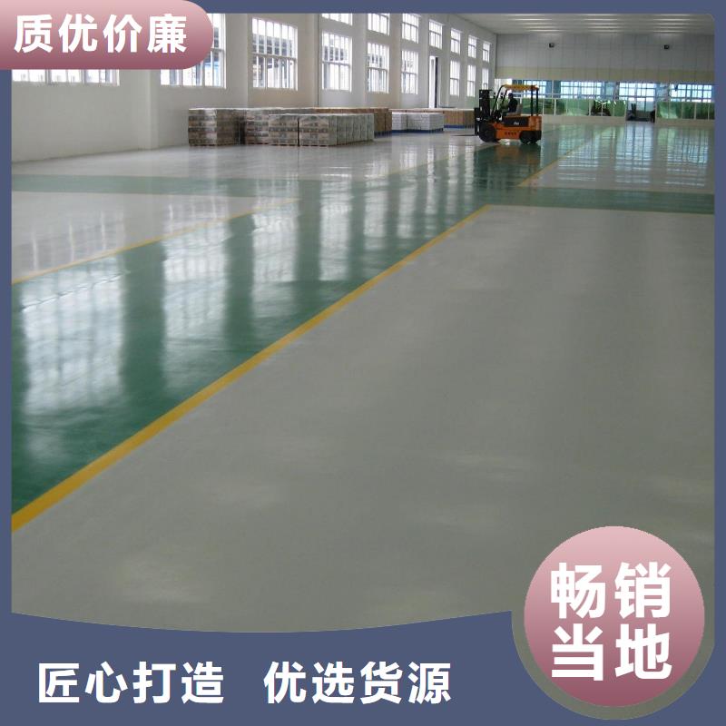 环氧水泥压印地坪品质保证