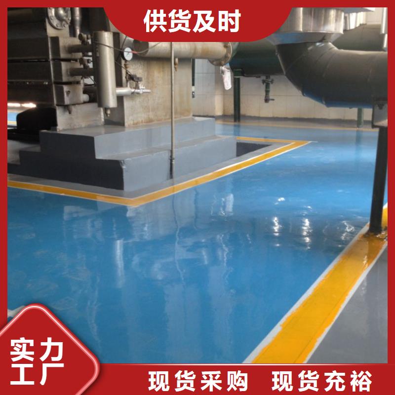 环氧水泥压印地坪厂家采购