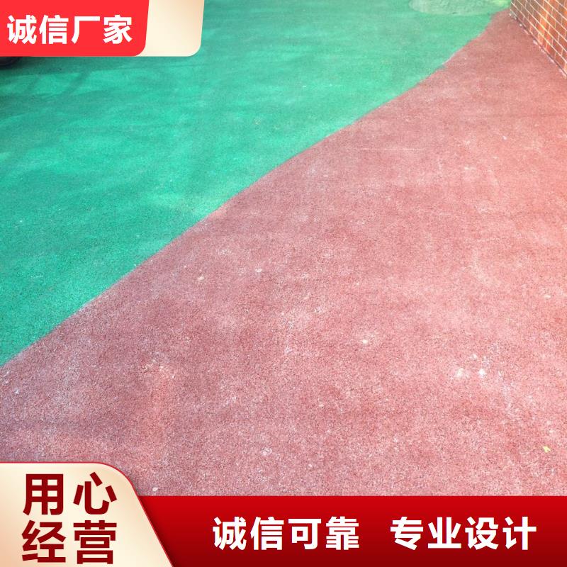 【 透水 彩色透水混凝土诚信商家】-服务区域包括牡丹江|绥化|佳木斯|大兴安岭|鹤岗等-产品视频