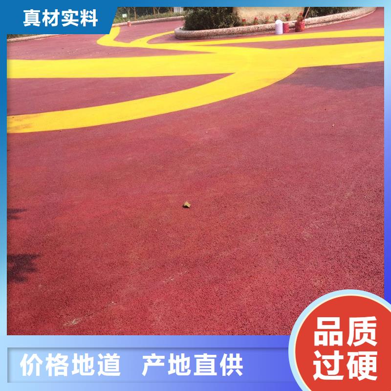 【 透水 彩色透水混凝土诚信商家】-服务区域包括牡丹江|绥化|佳木斯|大兴安岭|鹤岗等-产品视频