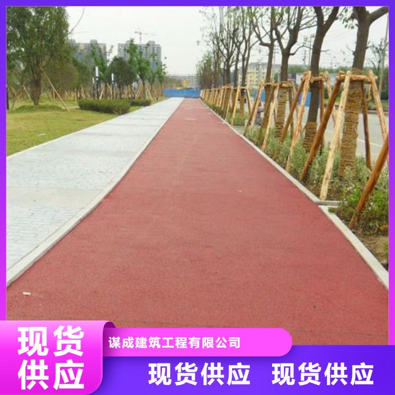 【 透水 彩色透水混凝土诚信商家】-服务区域包括牡丹江|绥化|佳木斯|大兴安岭|鹤岗等-产品视频