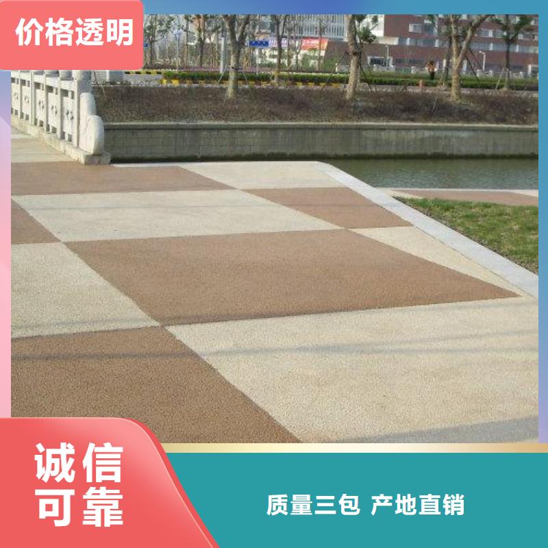 【 透水 彩色透水混凝土诚信商家】-服务区域包括牡丹江|绥化|佳木斯|大兴安岭|鹤岗等-产品视频