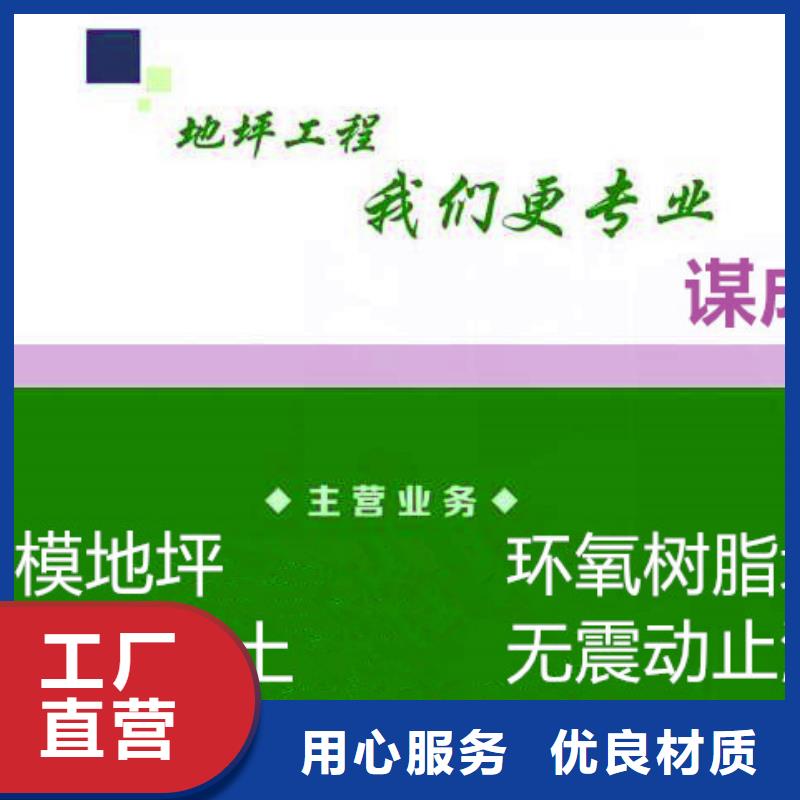 水泥压印地坪视频-山东省临沂市|莒南|沂水|枣庄|威海|聊城|滨州|日照|青岛水泥压印地坪-谋成