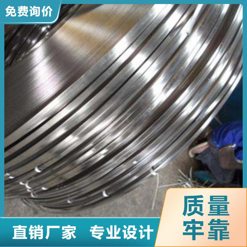 不锈钢带定制不额外收费