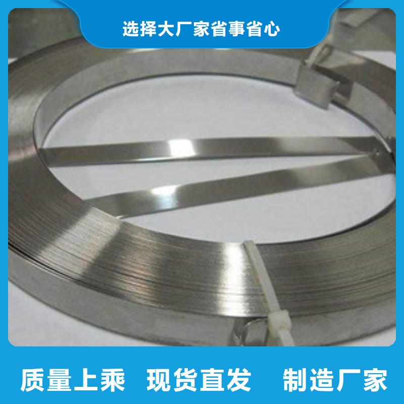 【不锈钢带】不锈钢丝细节之处更加用心_巨朗实业(大庆市分公司)