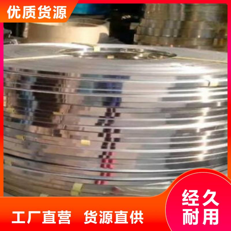 不锈钢带产地批发