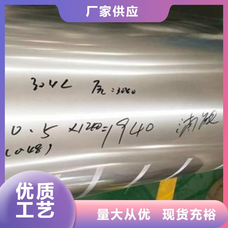 不锈钢带产地批发