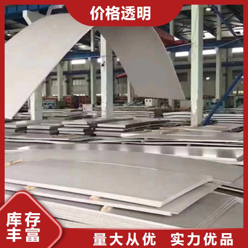 不锈钢不锈钢板价格源头采购