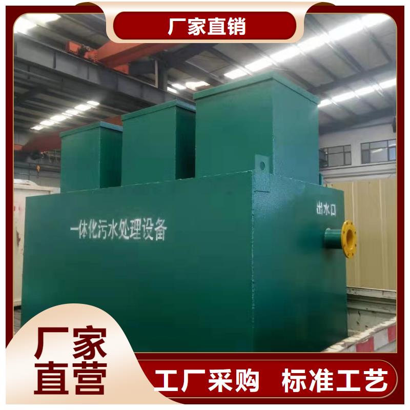一体化污水处理设备使用方法