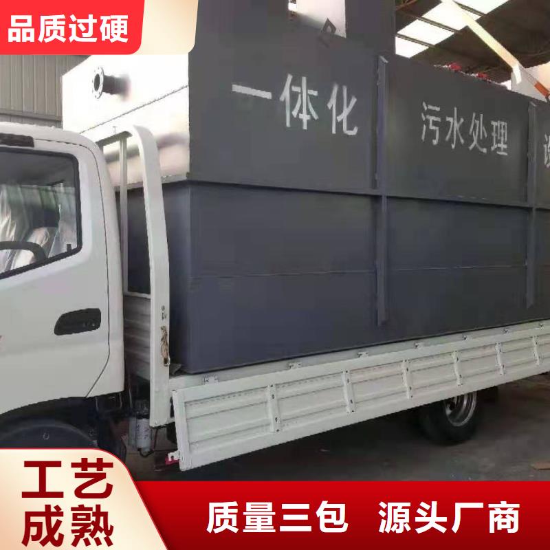 一体化污水处理设备一体化泵站真诚合作