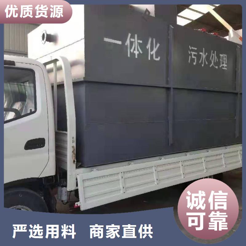 【 一体化污水处理设备养殖场污水处理设备真正让利给买家】-可发货到
