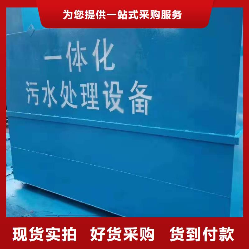 一体化污水处理设备生活污水处理设备型号全价格低