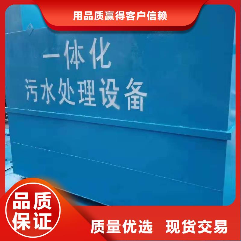 一体化污水处理设备一体化泵站真诚合作