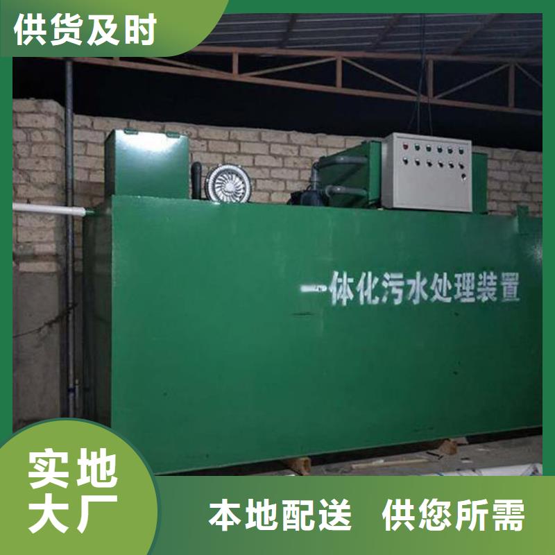 一体化污水处理设备,生活污水处理设备把实惠留给您