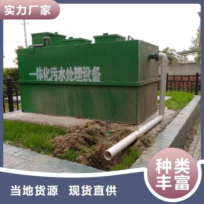 一体化污水处理设备,养殖场污水处理设备优良工艺
