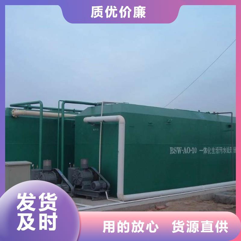 一体化污水处理设备,养殖场污水处理设备优良工艺