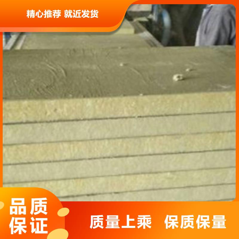 A级防水岩棉板全国走货放心选购