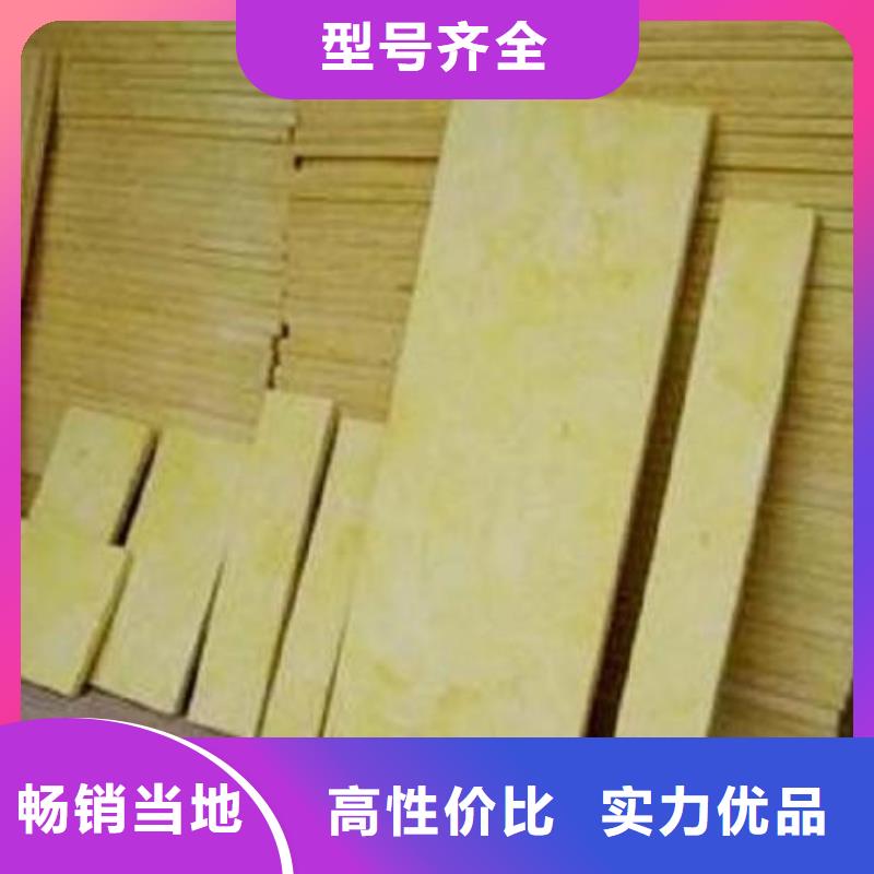 岩棉板贴箔玻璃棉板品质之选