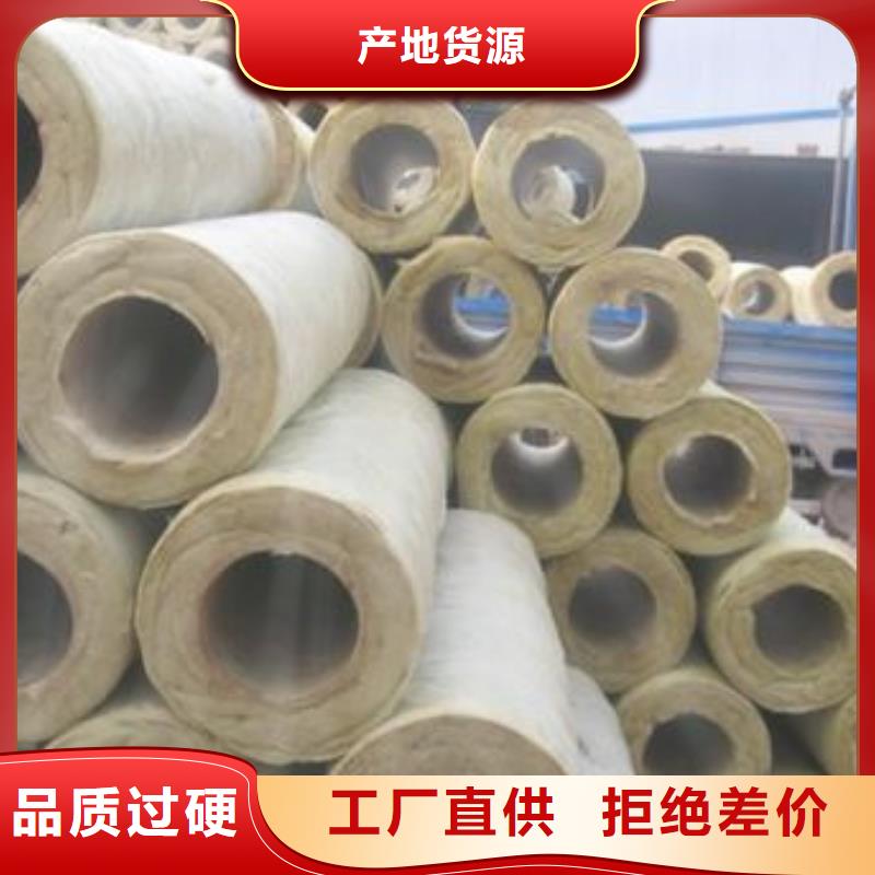【岩棉管】,手工岩棉板质量不佳尽管来找我