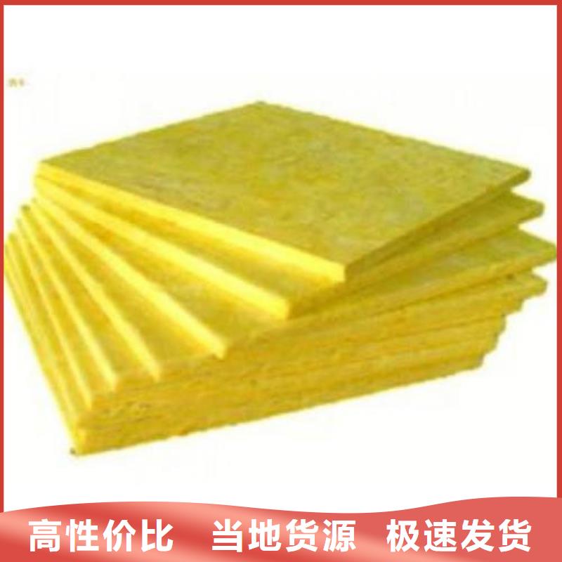 玻璃棉板【憎水型岩棉板】一站式服务