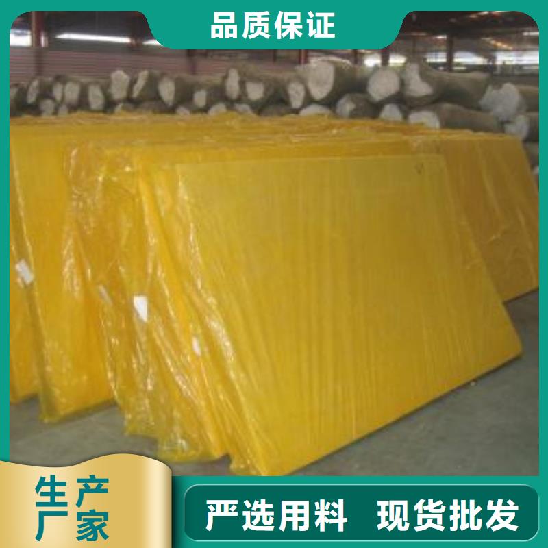 玻璃棉板外墙岩棉保温板厂甄选好物