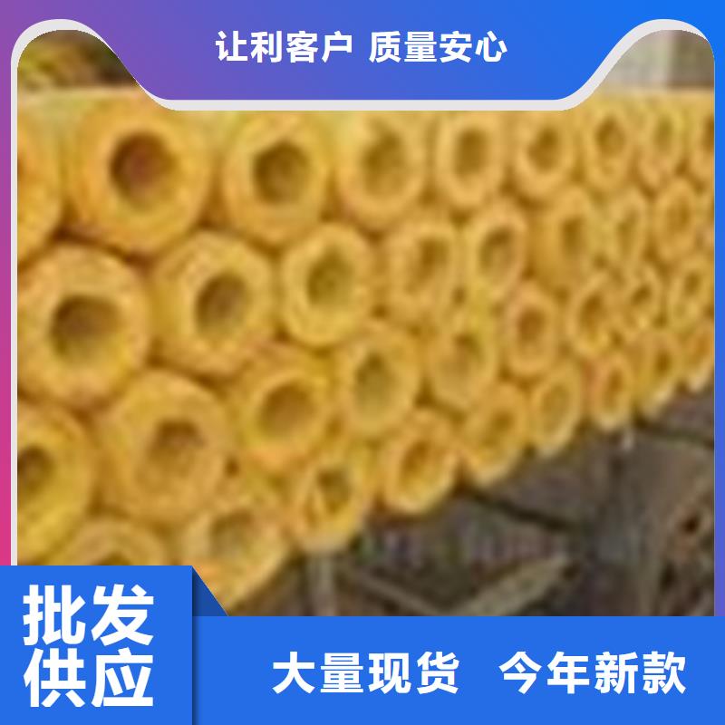 【玻璃棉管让利客户】