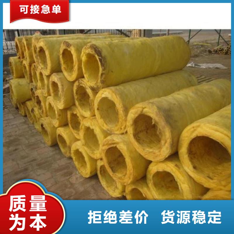【玻璃棉管货源直销】