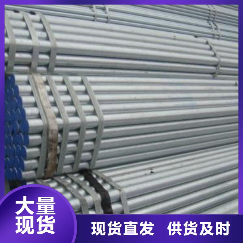 镀锌钢管品质优选
