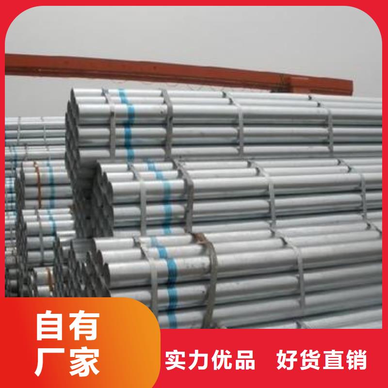 镀锌钢管品质优选