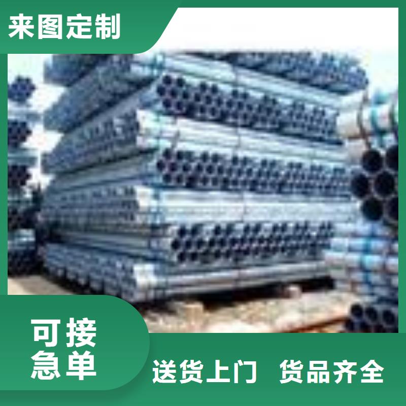 遵义|铜仁|安顺|贵阳|六盘水|黔东南|黔西南镀锌钢管注重细节-铁物资(贵州省分公司)