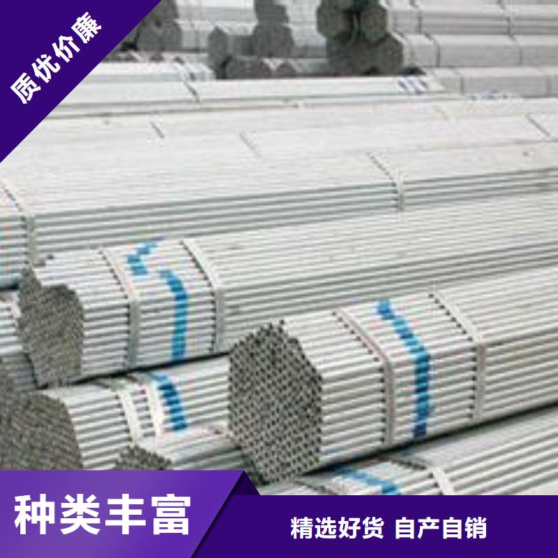 遵义|铜仁|安顺|贵阳|六盘水|黔东南|黔西南镀锌钢管注重细节-铁物资(贵州省分公司)
