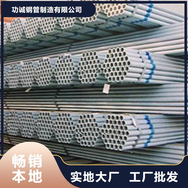 镀锌钢管无缝钢管诚信商家