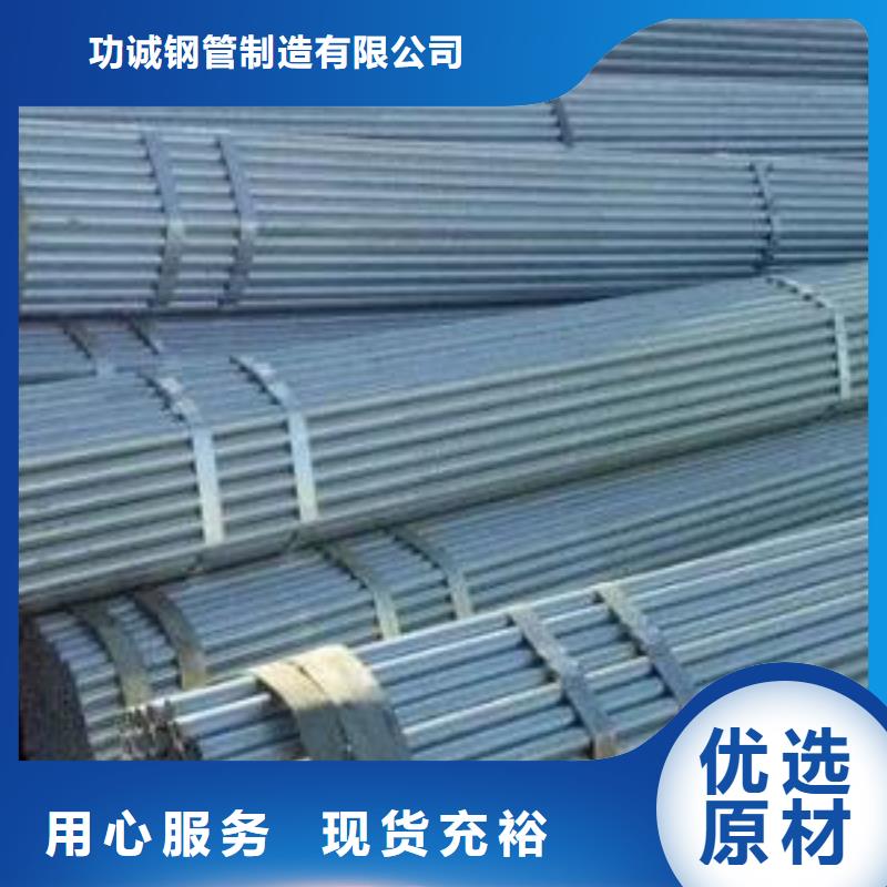 镀锌钢管质量优