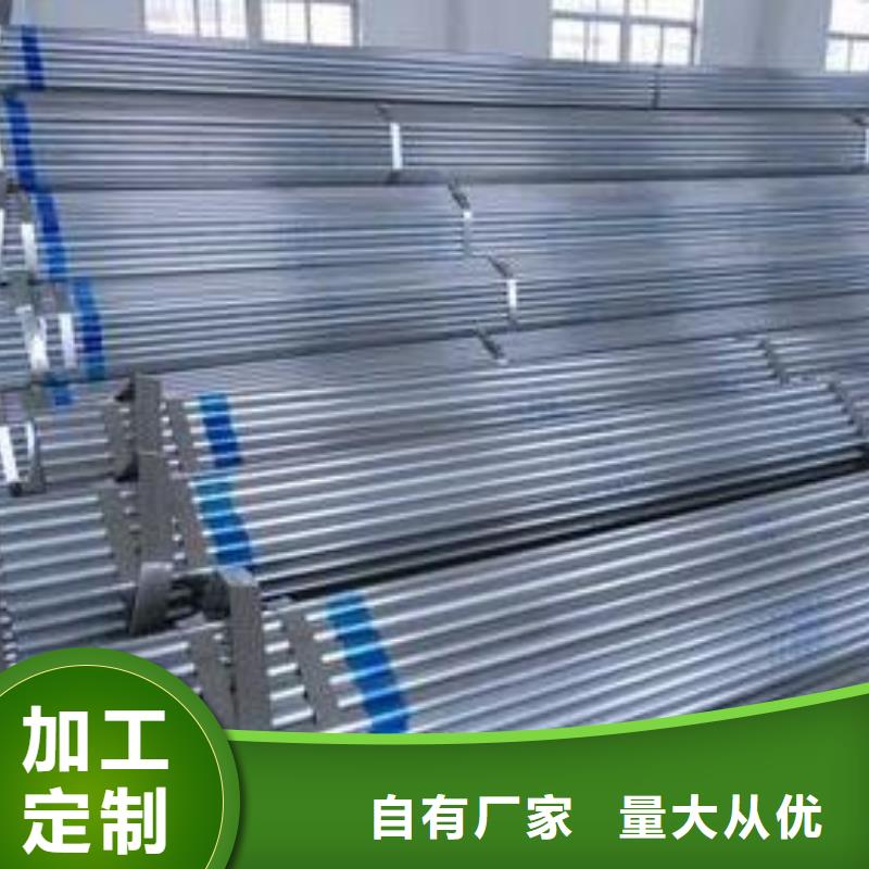 镀锌钢管-镀锌方管客户满意度高