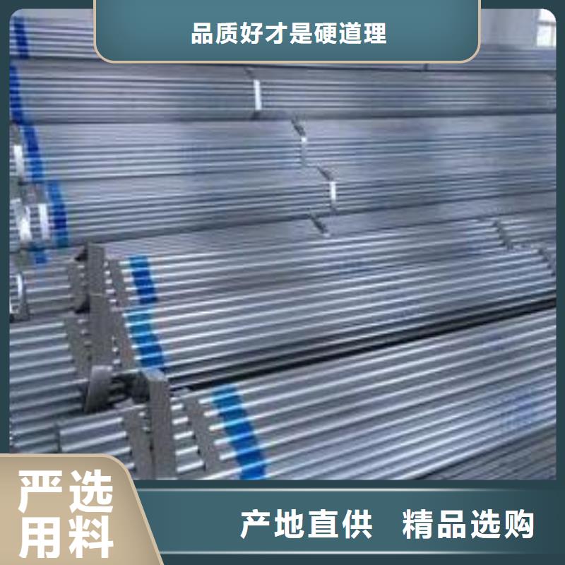 镀锌钢管热销产品