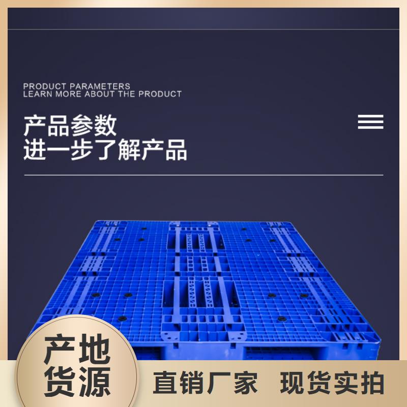 塑料托盘,物流周转箱用心经营