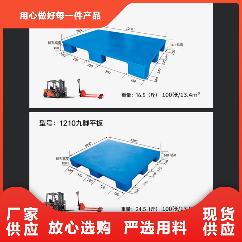 塑料托盘多年厂家可靠